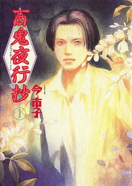 《刻在你心底的名字》